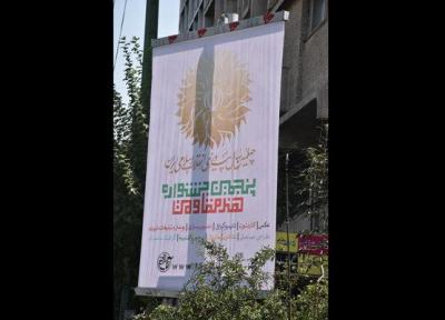 انتشار دومین تیزر جشنواره هنر مقاومت
