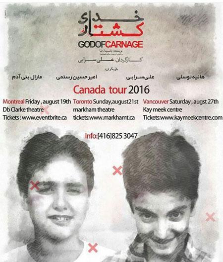 خدای کشتار با تغییر دو بازیگر در کانادا