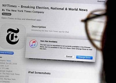 چین ، اپل اپلیکیشن نیویورک تایمز را حذف کرد