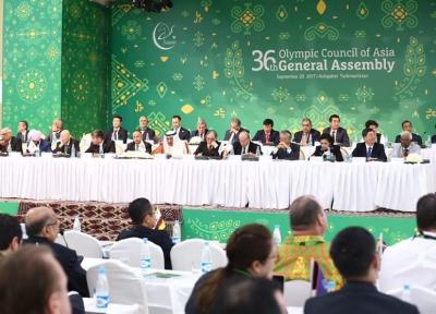 سی و ششمین مجمع عمومی شورای المپیک آسیا برگزار گردید