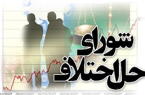 شورای حل اختلاف ویژه امور مالی و بازرگانی استان البرز افتتاح شد