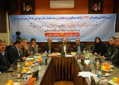 خانه دار شدن 66 خانواده دارای معلول در مازندران
