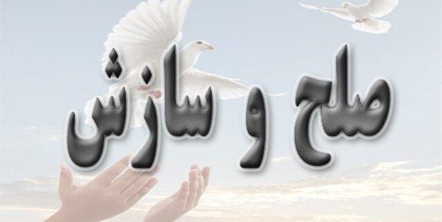 صلح و سازش بین دو تیره از طائفه قلندرزهی خاش برقرار شد صلح و سازش بین دو تیره از طائفه قلندرزهی خاش برقرار شد