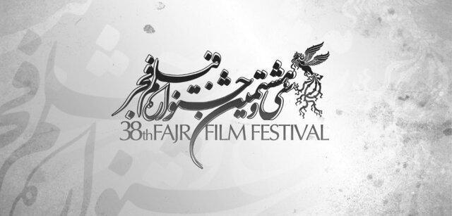 فیلم های جشنواره فیلم فجر در دو سینمای قم اکران می گردد