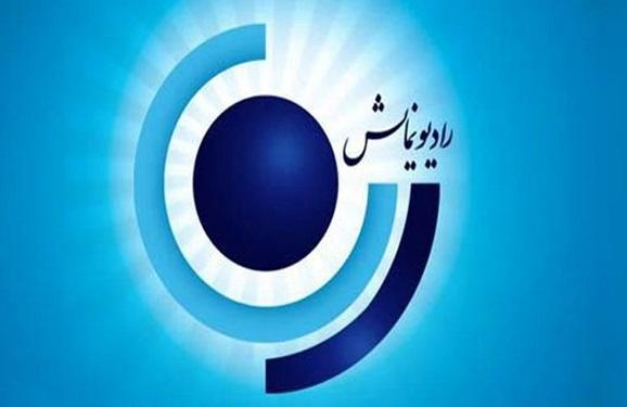 مسابقه جدید روی موج نمایش در رادیو نمایش آغاز به کار کرد مسابقه جدید روی موج نمایش در رادیو نمایش شروع به کار کرد
