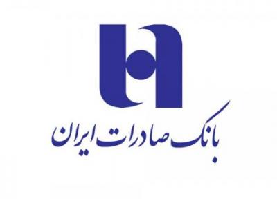 الگوی جدید بانک صادرات ایران در 1401