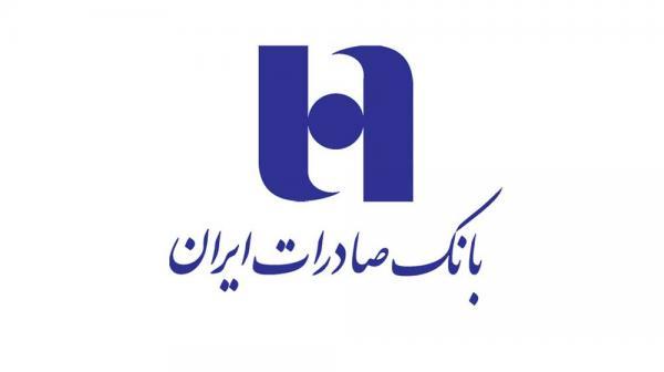 الگوی جدید بانک صادرات ایران در 1401