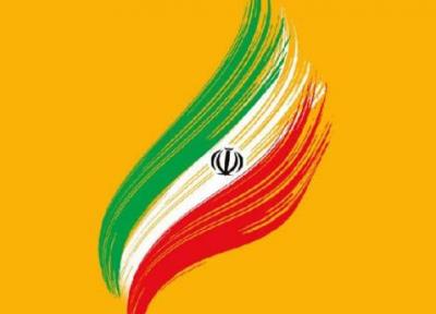 17 عکس پرچم ایران برای پروفایل واتساپ و تلگرام